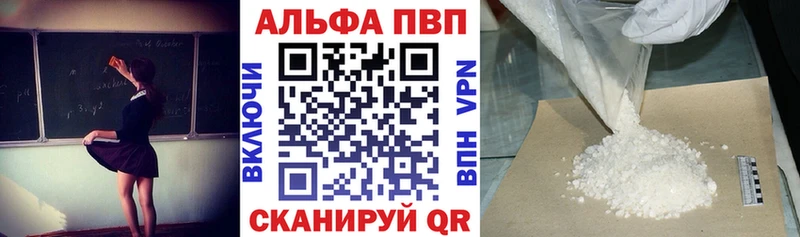 Alfa_PVP VHQ Усмань