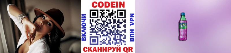 Кодеиновый сироп Lean напиток Lean (лин)  сайты даркнета наркотические препараты  Усмань 