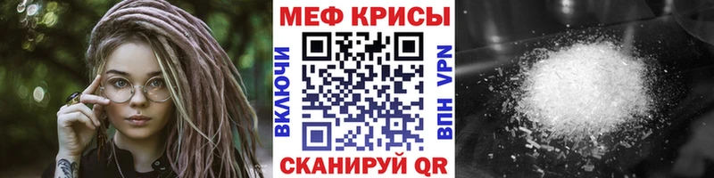 где купить наркоту  shop телеграм  блэк спрут вход  МЕФ mephedrone  Усмань 