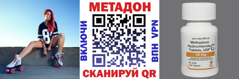 ОМГ ОМГ онион  Усмань  Метадон methadone 